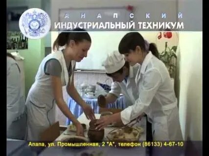 Анапский индустриальный техникум специальности