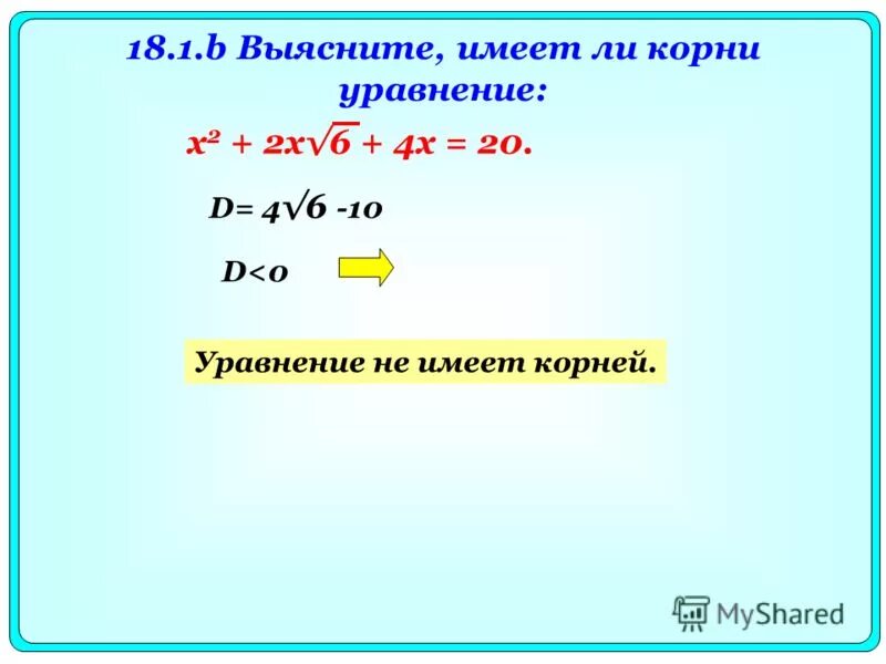 найдите корень уравнения -x2+4x+3 x2-x- 1+2x2. найдите корень уравнения корень x^2-x-3=3. уравнение имеет один корень. найдите корень уравнения 2x2 9x. X2-8x+9.
