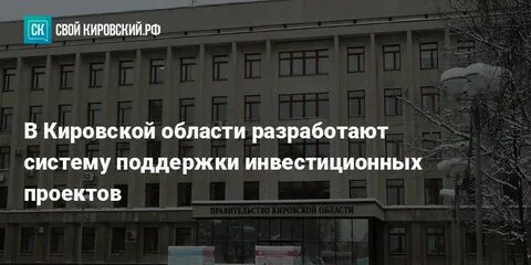 Правительство инвестиционный проект