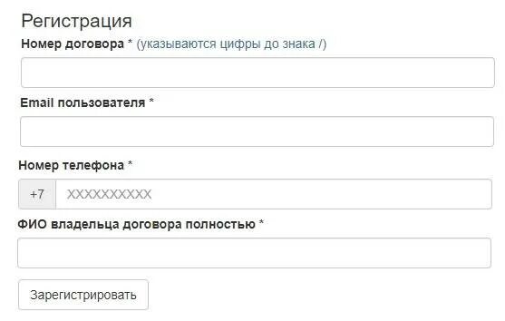 Риц ульяновск передать показания счетчиков. Ульяновскэнерго личный кабинет для физических лиц. Ульяновскэнерго передать показания. Ульяновскэнерго передать показания личный кабинет. Передать показания электроэнергии Ульяновскэнерго.