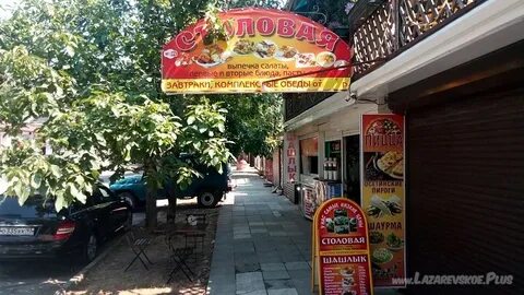 Кафе лазаревское карта