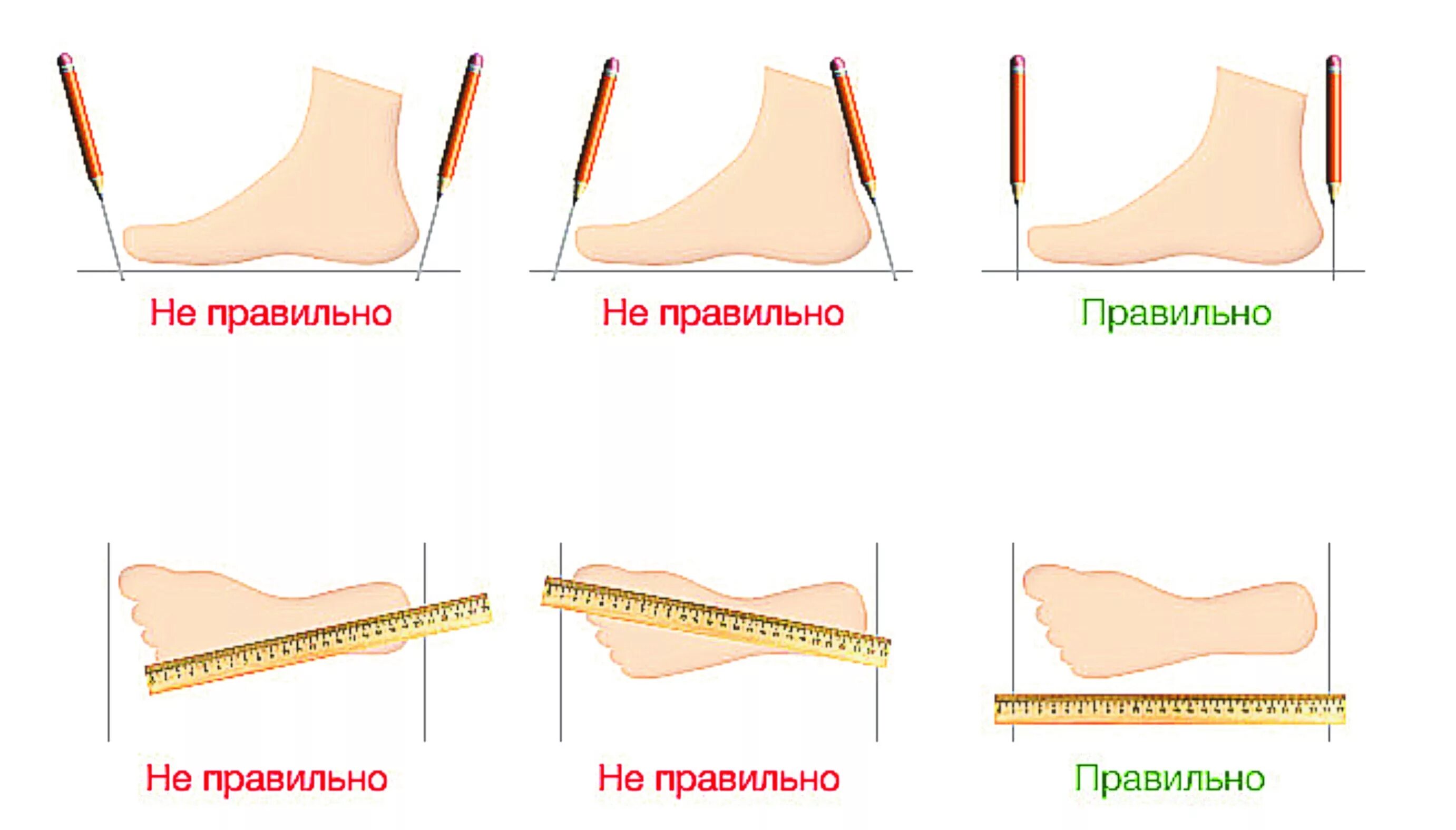 1 как правильно подобрать. Правильный подбор размера обуви. Как правильно выбрать размер обуви. Как выбрать правильный размер обуви. Как правильно подобрать обувь.