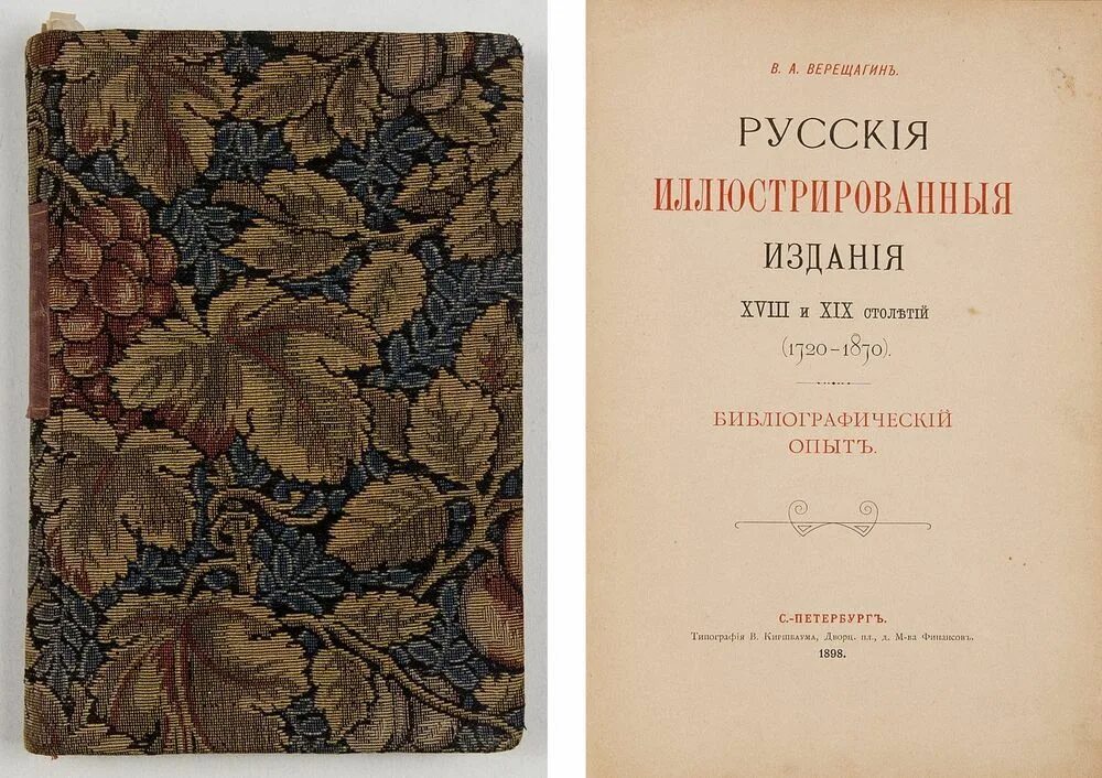 Книги 18 19 веков. Книги 19 века. Обложки книг 19 века. Книги 18 века обложки. Книги 19 век.