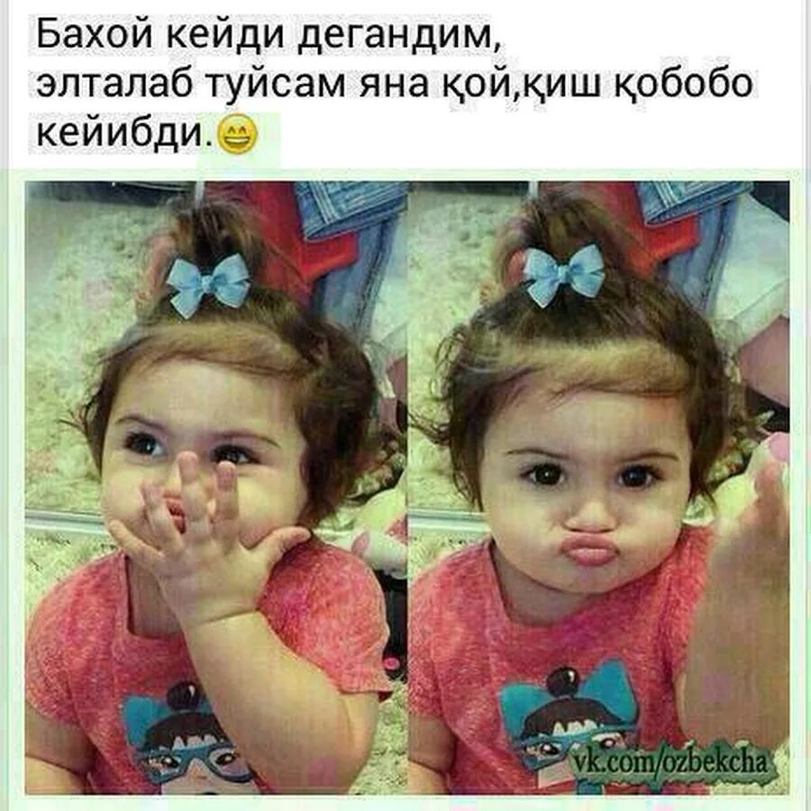 Дочь сказала что нет у нее