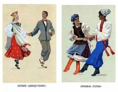 Советские народные танцы