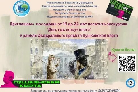 Экскурсии по пушкинской карте нижний новгород
