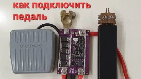 Доработка точечной сварки