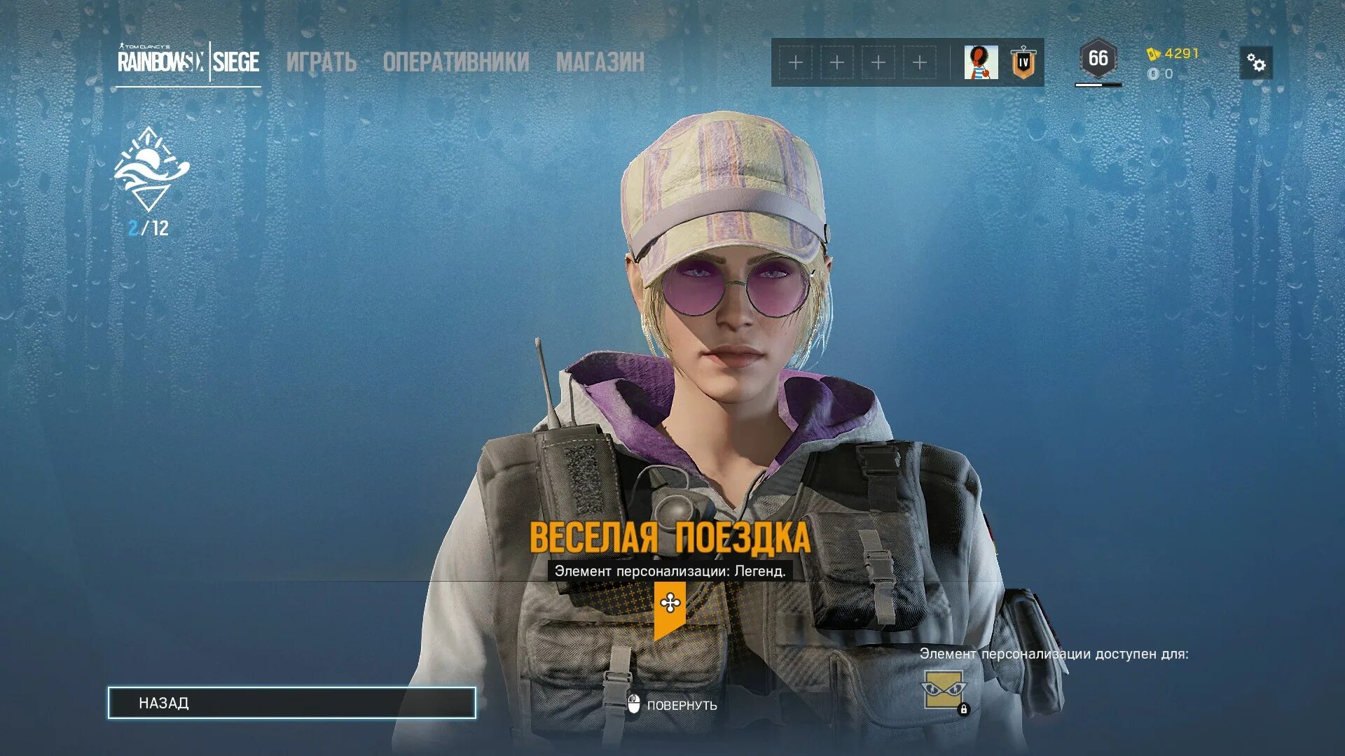 Пинг siege. Rainbow Six Siege Elite ela. Rainbow Six Siege ela Skins. Rainbow Six Siege ela Elite Skin. Рейнбоу сикс легендарки.