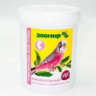Зоомир для птиц