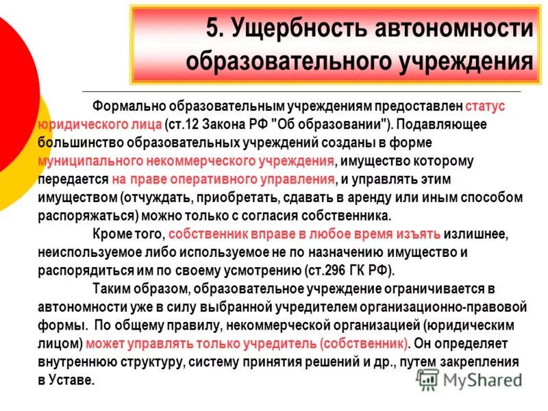 Предоставленной документации. Критерии качества социальных услуг. Доступность информации. Организации уголовно исполнительной системы перечень. Документы необходимые для создания юридического лица.