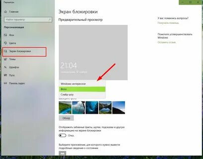 Как на компе сделать время