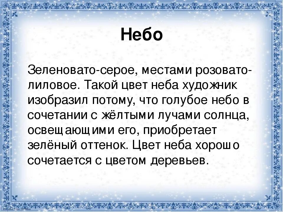 Сочинение по Каатине зимнийвечер. Сочинение по картине зимний вечер. Крымов зимний вечер сочинение. Сочинение пикартине зимний вечер. Написать сочинение н крымова зимний вечер