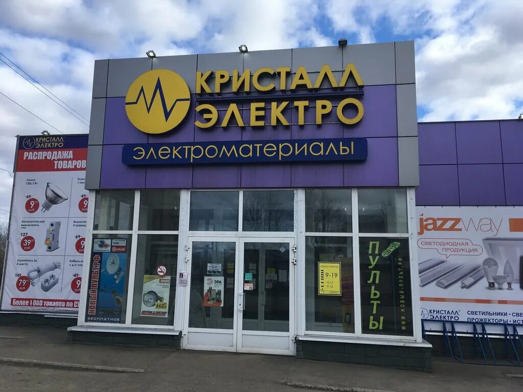 Сайт кристалл киров