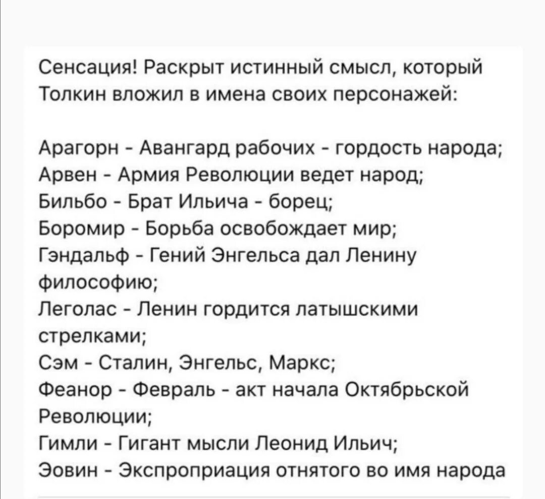 Как понять скрытый смысл. Толкин юмор. анекдоты про властелин колец. властелин колец анекдоты для детей. мемы про скрытый смысл.