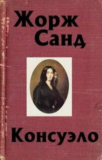 Санд 4 буквы