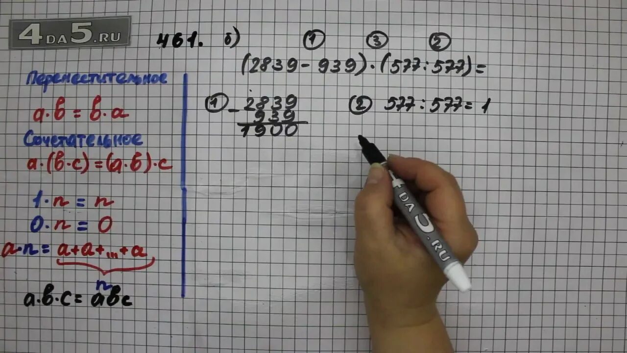 Математика страница 125 номер 1