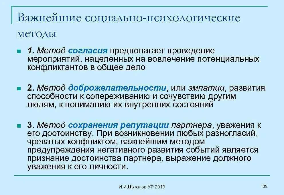 Теория вчувствования т. Вчувствование в психологии. Способность к сопереживанию и другие. Эмпатия это простыми словами. Эмпатия эмпатия.