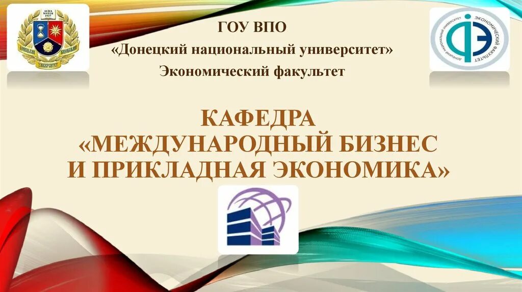 Кафедра прикладной экономики. Кафедра прикладной экономики. Эмблема механика. Психологический факультет самара. Кафедра прикладной экономики.