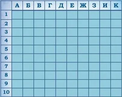 Поле 10 на 10