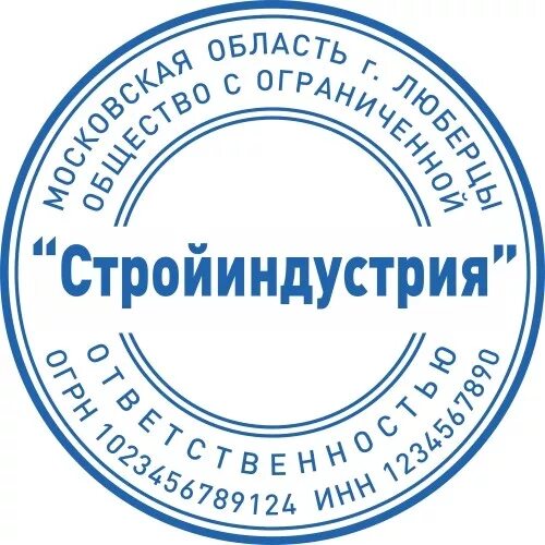 Печать торгового дома. Печать ООО. Печать магазина. Печать для документов. Круглая печать для документов.