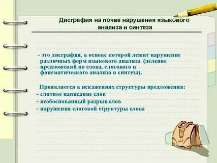 Задания на языковой анализ и синтез