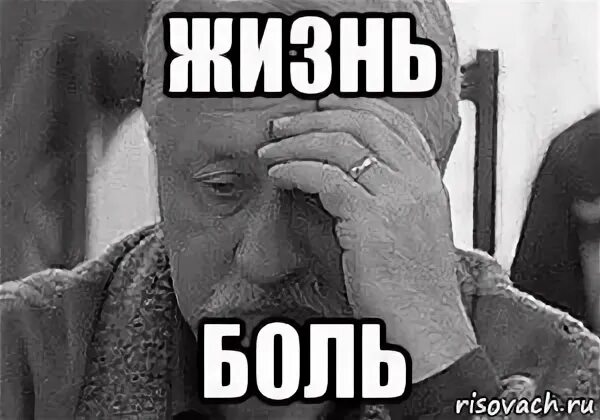 Ах кажется я болен