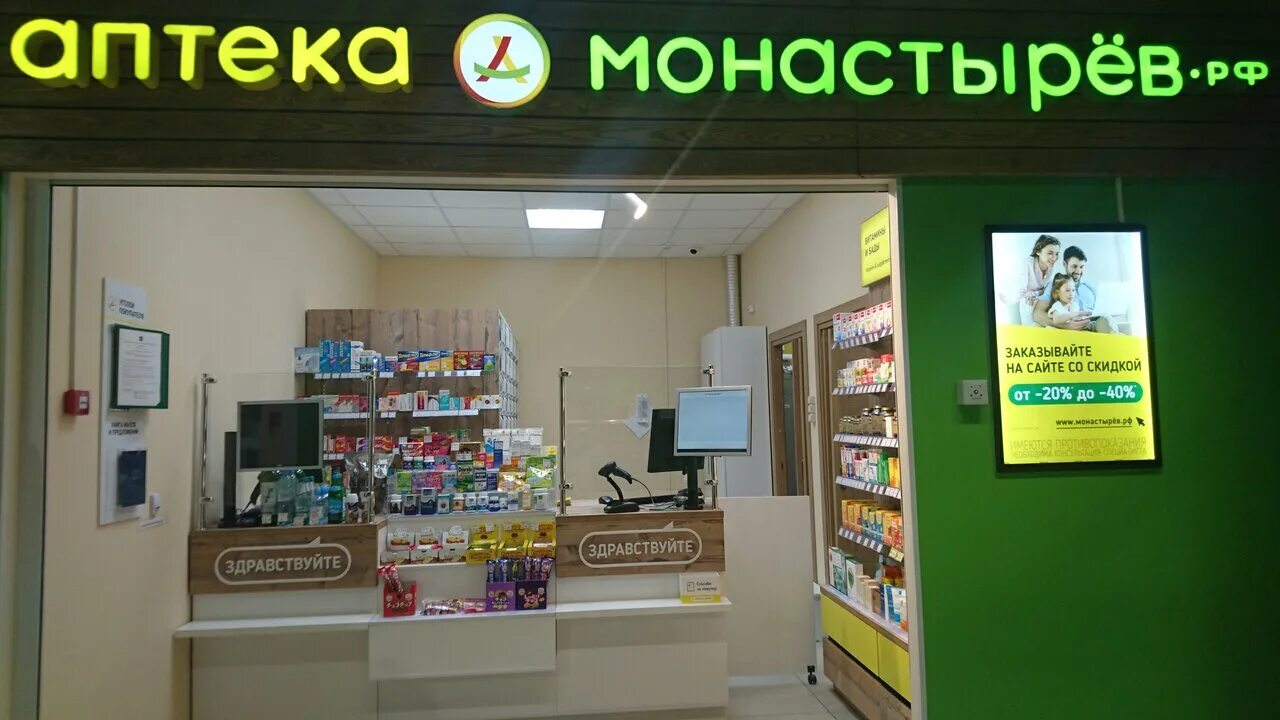 аптека монастырев сделать интернет заказ. аптека монастырёв рф владивосток. монастырёв хабаровск. монастырев владивосток. аптека монастырев сделать интернет заказ.