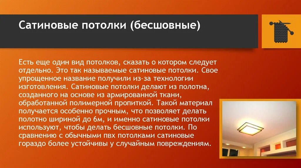 В комнате с белым потолком текст