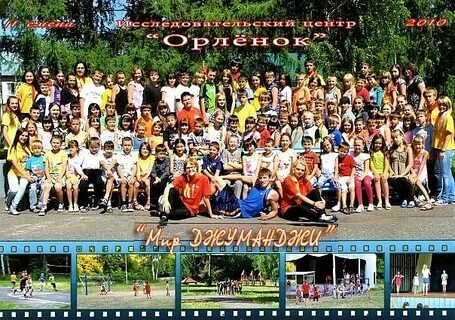 Стерлибашевский лагерь орленок