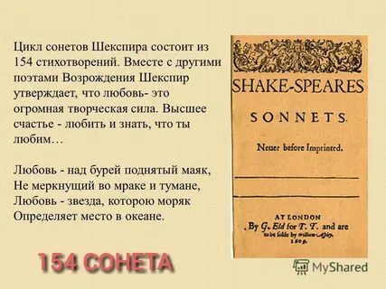 Песни на стихи шекспира