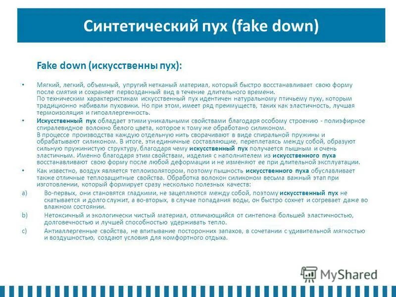 фейк лайк картина. Fake down. Unknowncheats gaycheats. Fake down. Piuma перевод.