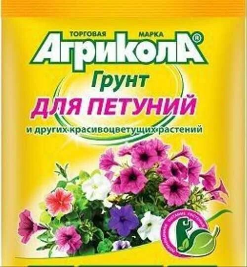 Почва для петунии. Почвогрунт для петуний. Почвогрунт для петуний. Готовый грунт. Грунт 5л петуния (5шт)(паб).