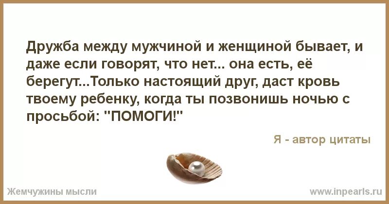 Дружбы между мужчиной и женщиной не бывает. Дружба между мужчиной и женщиной. бывает дружба между мужчиной и женщиной. если дружба между мужчиной и женщиной.