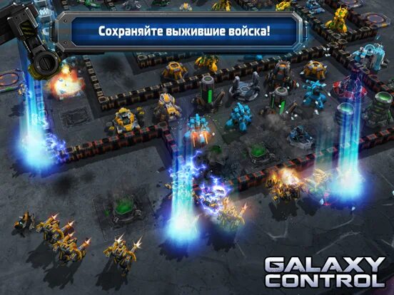 База Galaxy Control 3 d. Galaxy Control 3d Гиперион. Galaxy Control юниты. Император Galaxy Control. Полный контроль 3