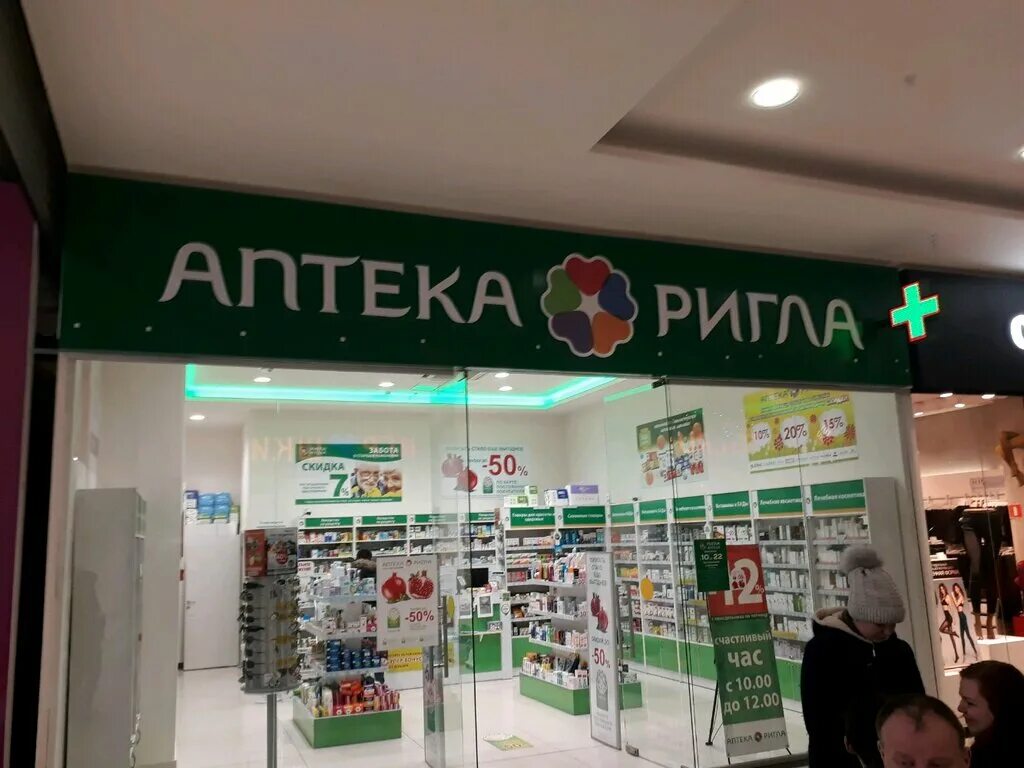 Аптека ригла рядом со мной. Аптека ригла ростов-на-дону. аптека ригла шахты. ригла белгород. аптека ригла ростов-на-дону официальный сайт.