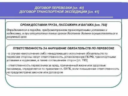 Сфера применения контрактов определяется