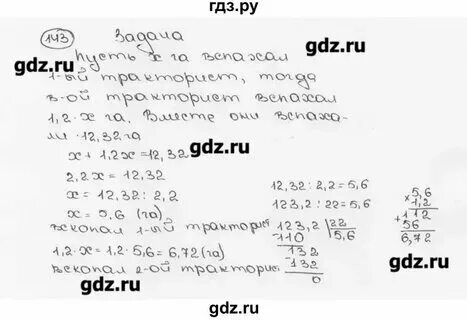 С 63 номер 2.143 математика 6 класс