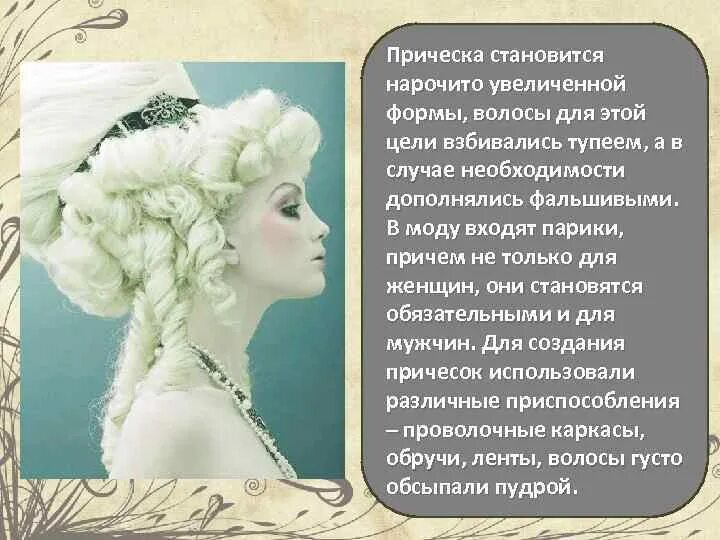 Нарочито значение. Нарочито. всегда люди понимали красоту. всегда ли люди одинаково понимали красоту. всегда ли люди понимали красоту презентация 8.