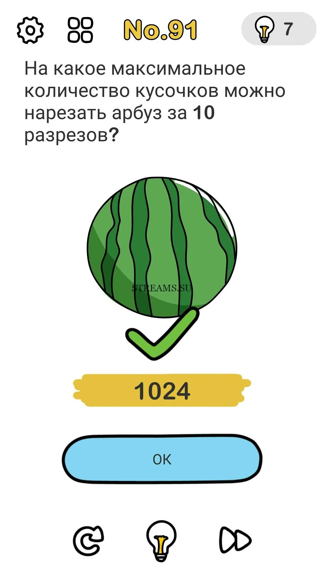 91 уровень brain. На какое максимальное количество кусочков можно нарезать Арбуз. Какое максимальное количество. Какое максимальное колич. На какое максимальное количество кусочков.