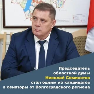 Кандидаты в областную