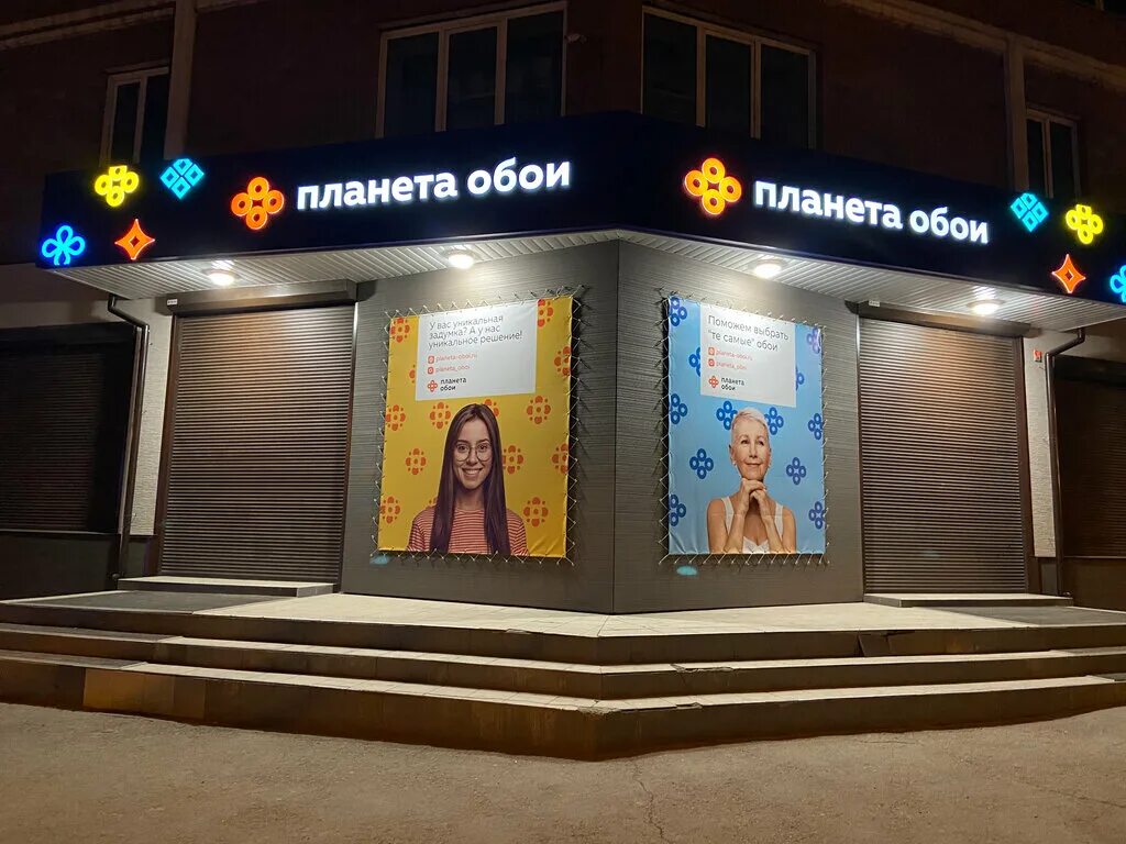 Воронежская 2 иркутск. Волгоградская 67 иркутск. Красноказачья 104. Красноказачья 50 иркутск. Планета обои абакан.