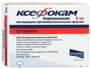 Обезболивающее противовоспалительное средство таблетки. Обезболивающее противовоспалительное средство таблетки