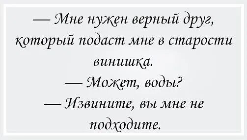 Анекдоты про стакан. А пить то и не хочется анекдот. Стакан программиста. Анекдот перед сном. Стакан всегда полный.