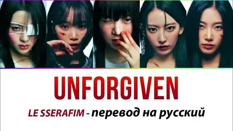 Le serafim unforgiven