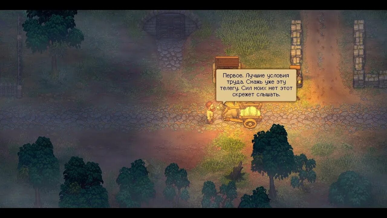 Graveyard keeper где масло. Ик трава graveyard keeper. graveyard keeper клото. graveyard keeper навыки.