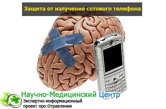 Графит излучает ли радиацию. Влияние радиации на кровь. Облучает ли телефон. Влияние телефона на мозг ребенка. Мобильник лежит на столе.