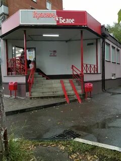 Бел балашиха