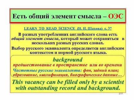 1500 слов из контекста английский