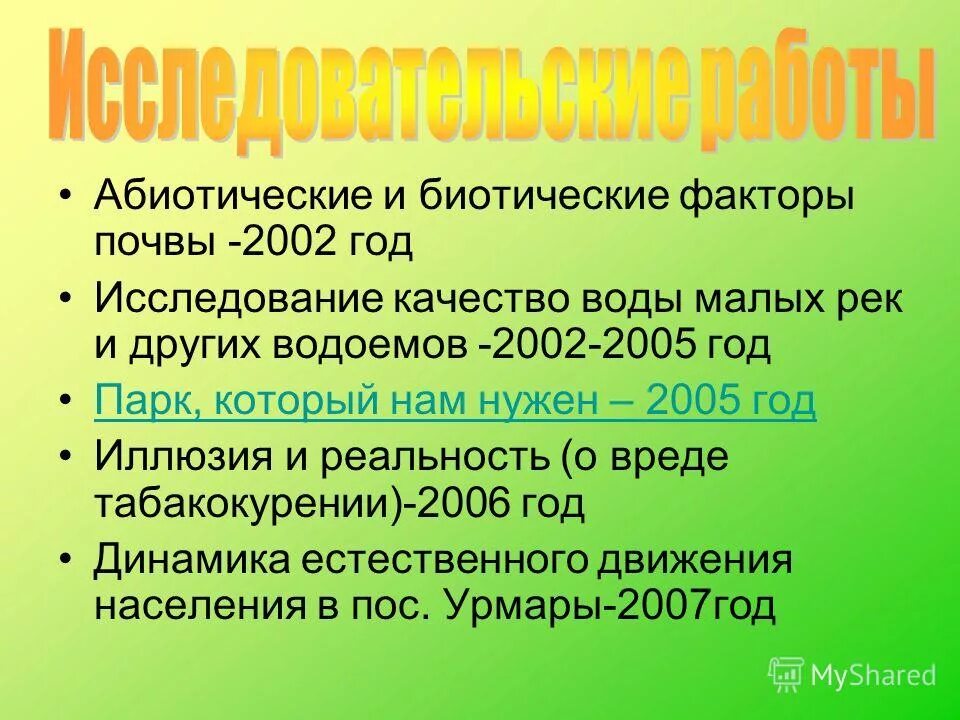 биотические факторы почвы