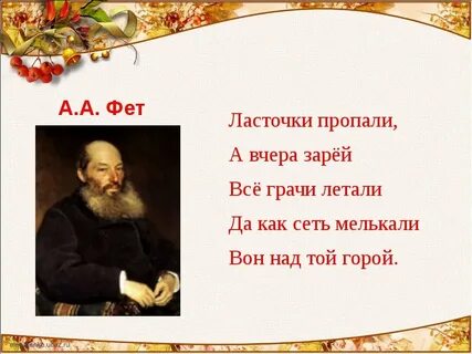 Стих ласточки пропали